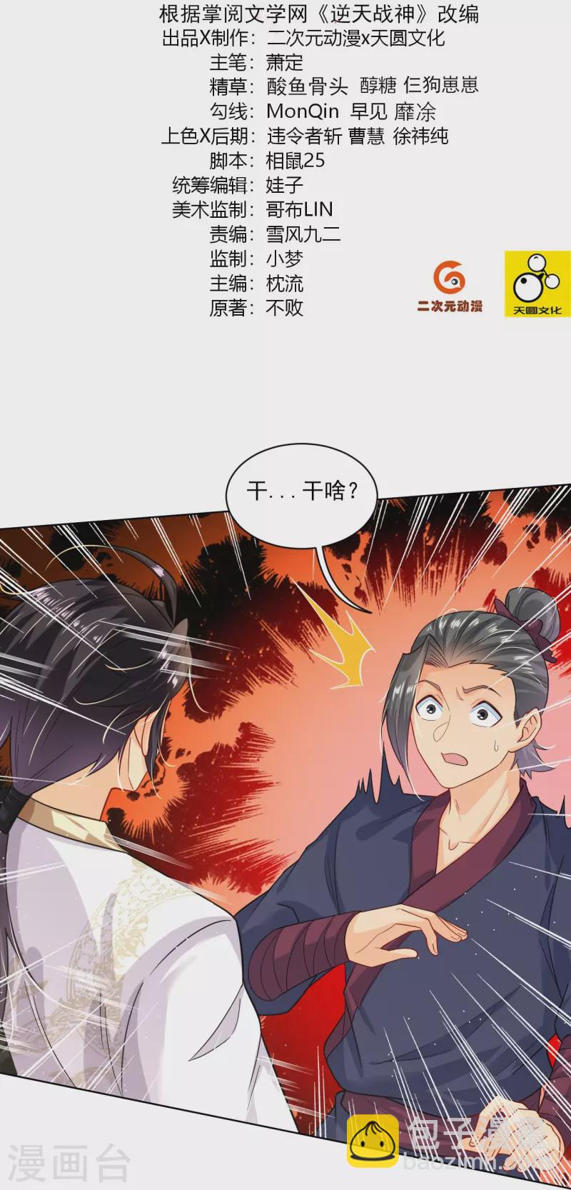 第346话 打赌-第361话