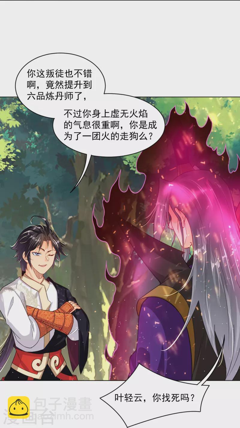 第346话 打赌-第361话