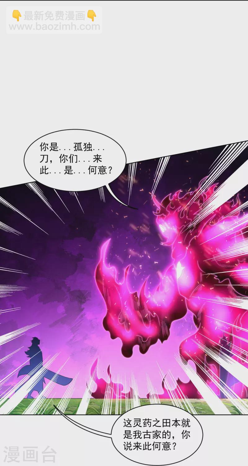 第346话 打赌-第361话