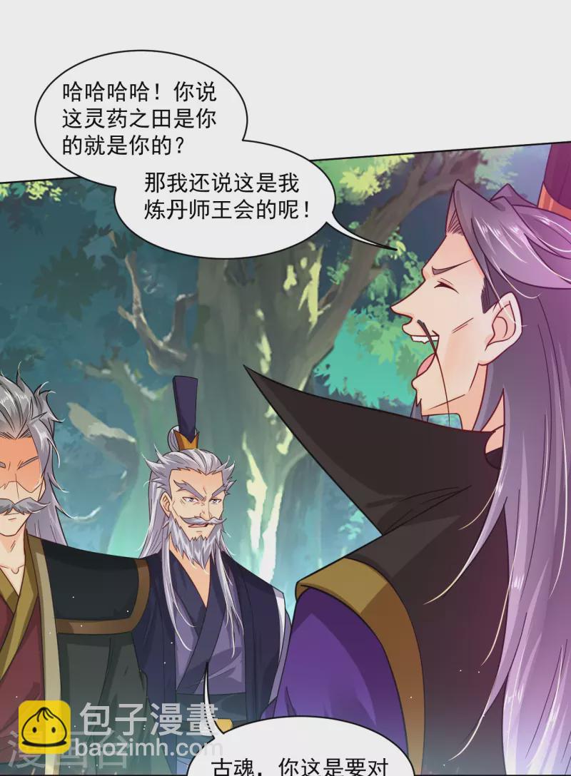 第346话 打赌-第361话