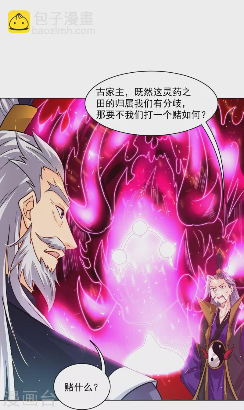 第346话 打赌-第361话