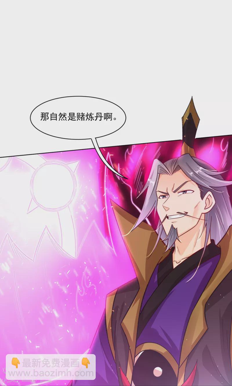 第346话 打赌-第361话
