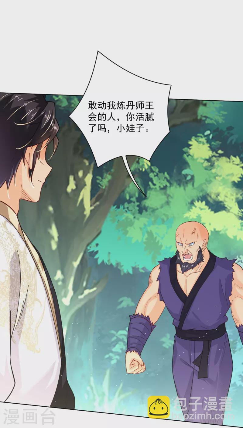 第346话 打赌-第361话