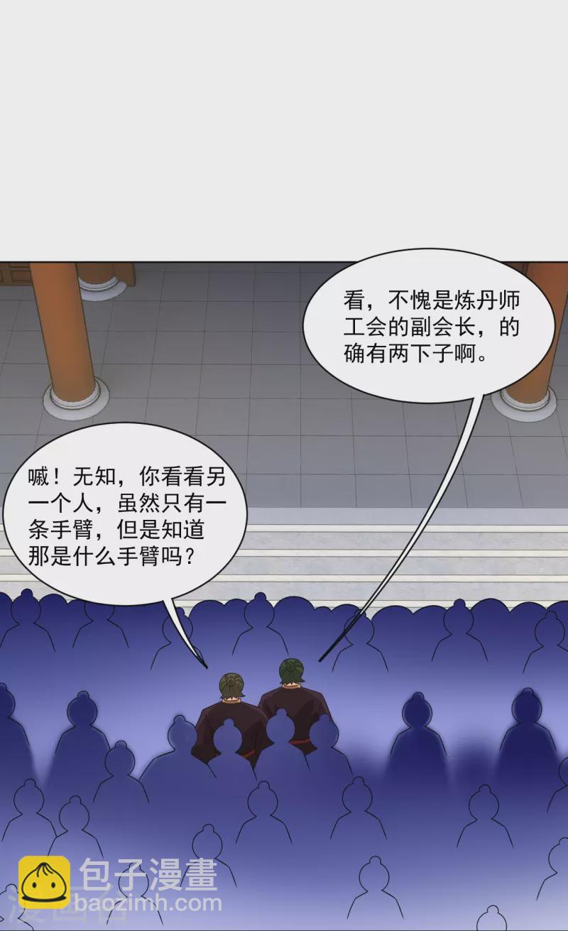 第348话 炼丹-第363话