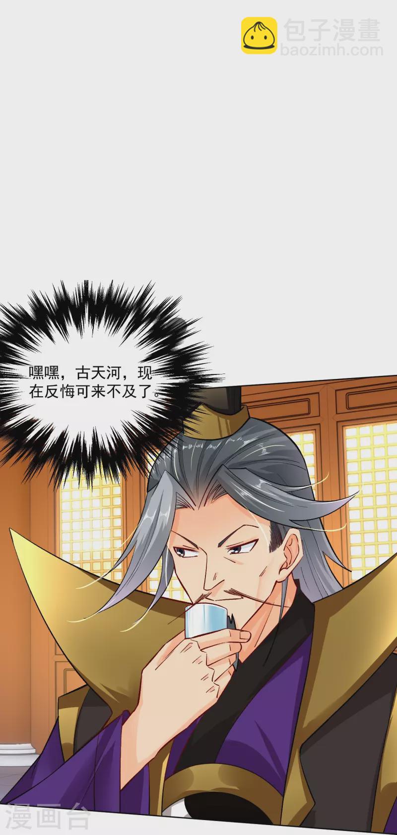 第348话 炼丹-第363话