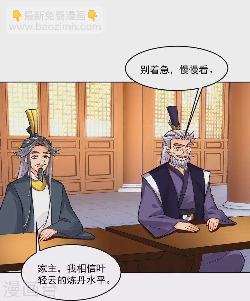 第348话 炼丹-第363话