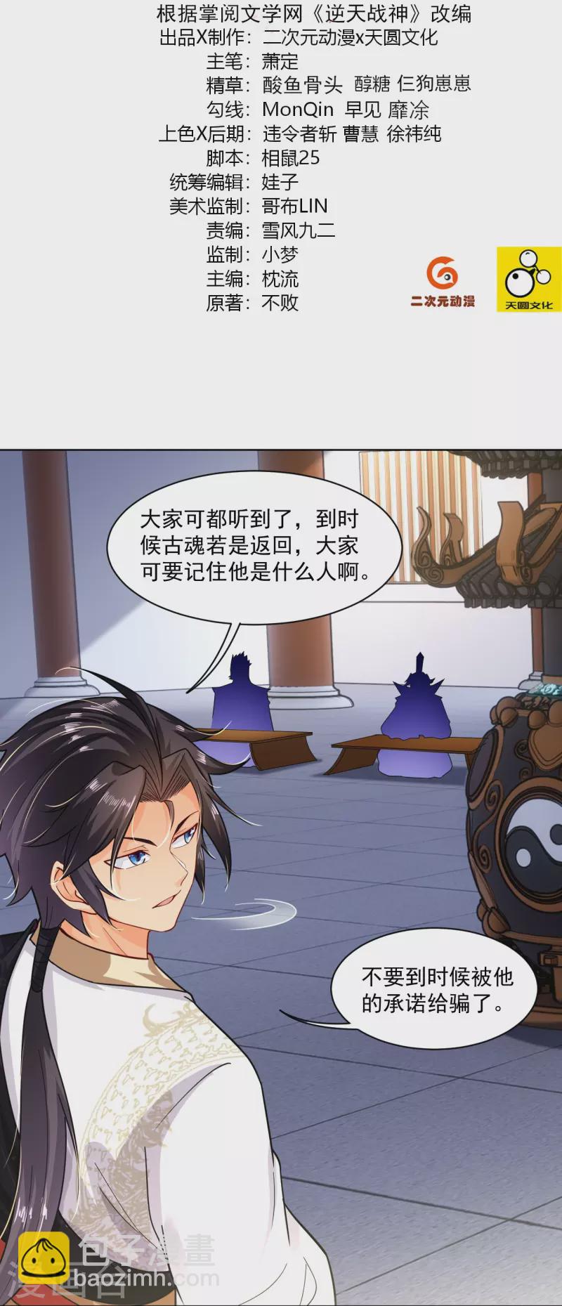 第348话 炼丹-第363话