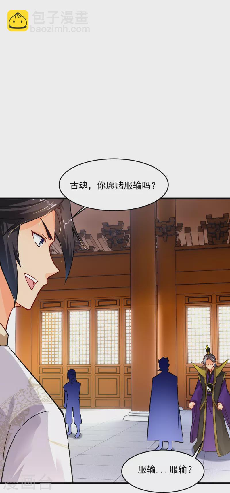 第348话 炼丹-第363话