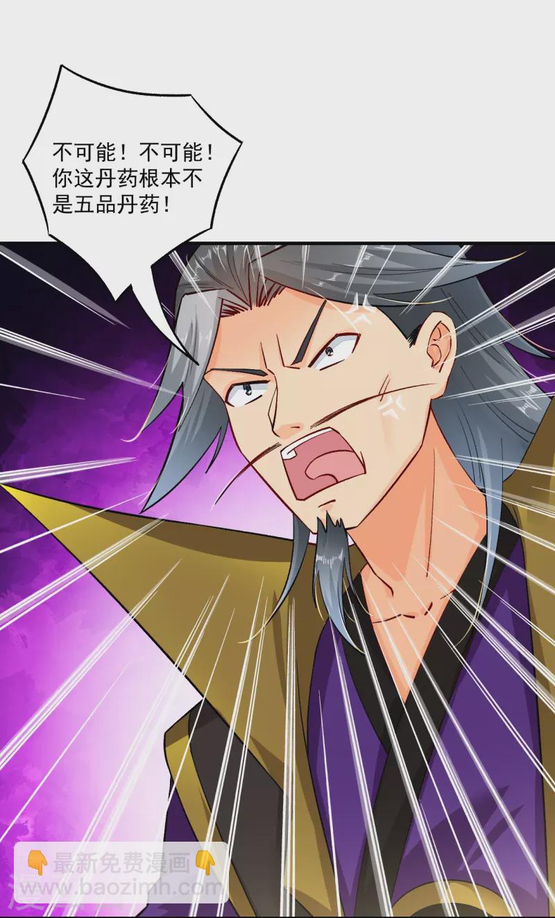 第348话 炼丹-第363话