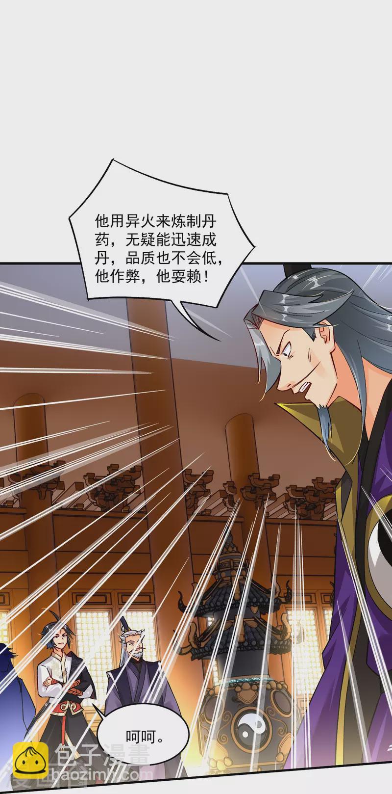 第348话 炼丹-第363话
