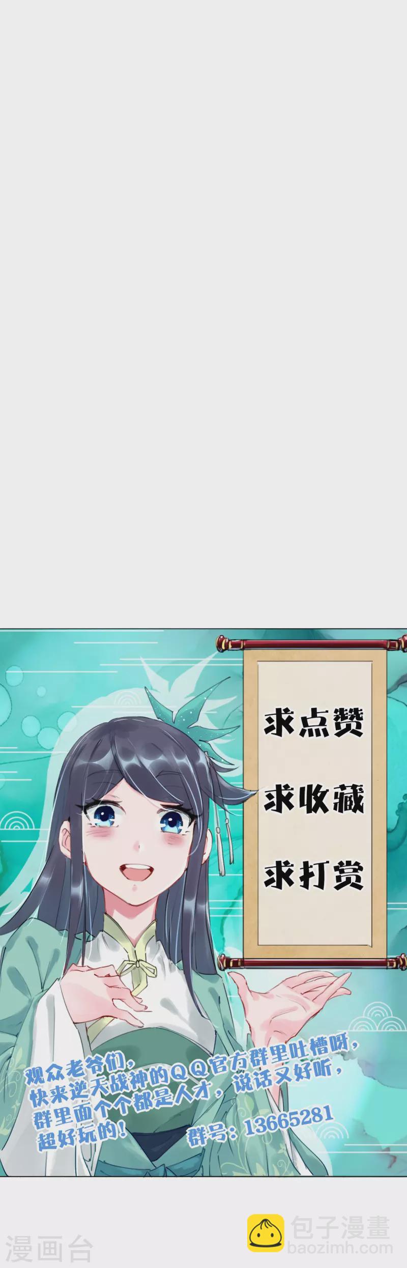 第348话 炼丹-第363话