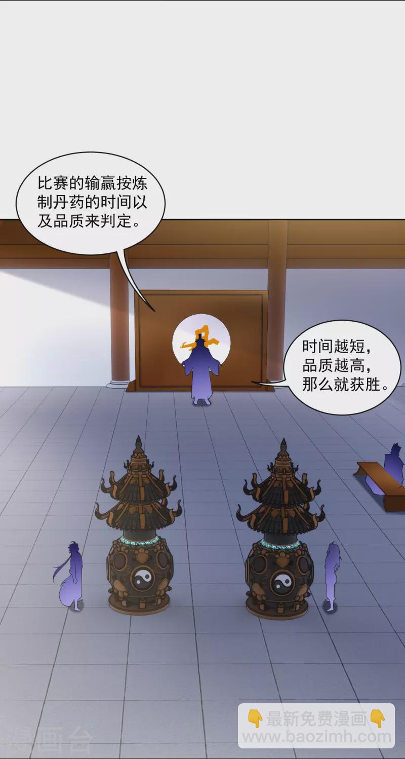 第348话 炼丹-第363话