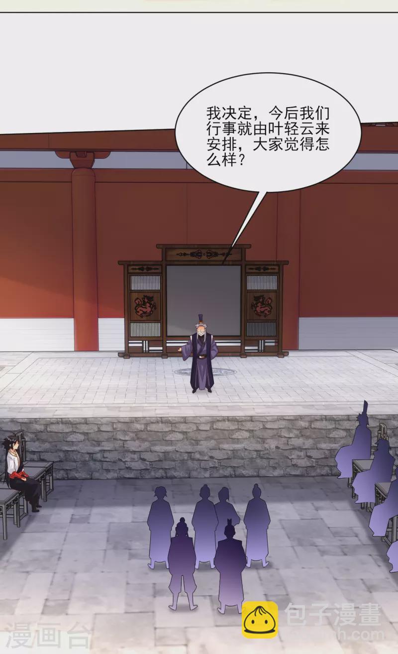 第350话 药田被毁-第365话
