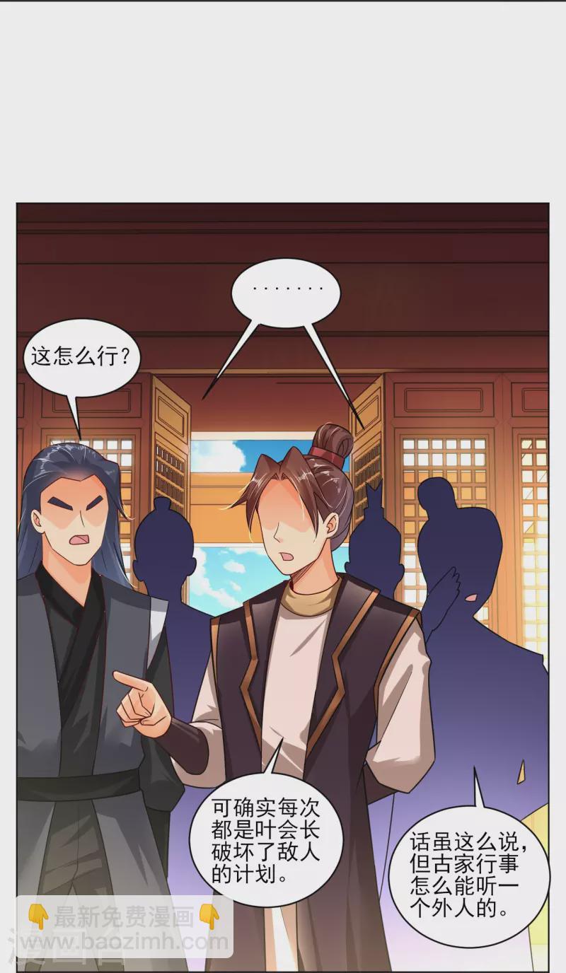 第350话 药田被毁-第365话