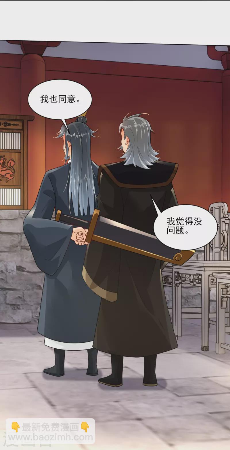 第350话 药田被毁-第365话