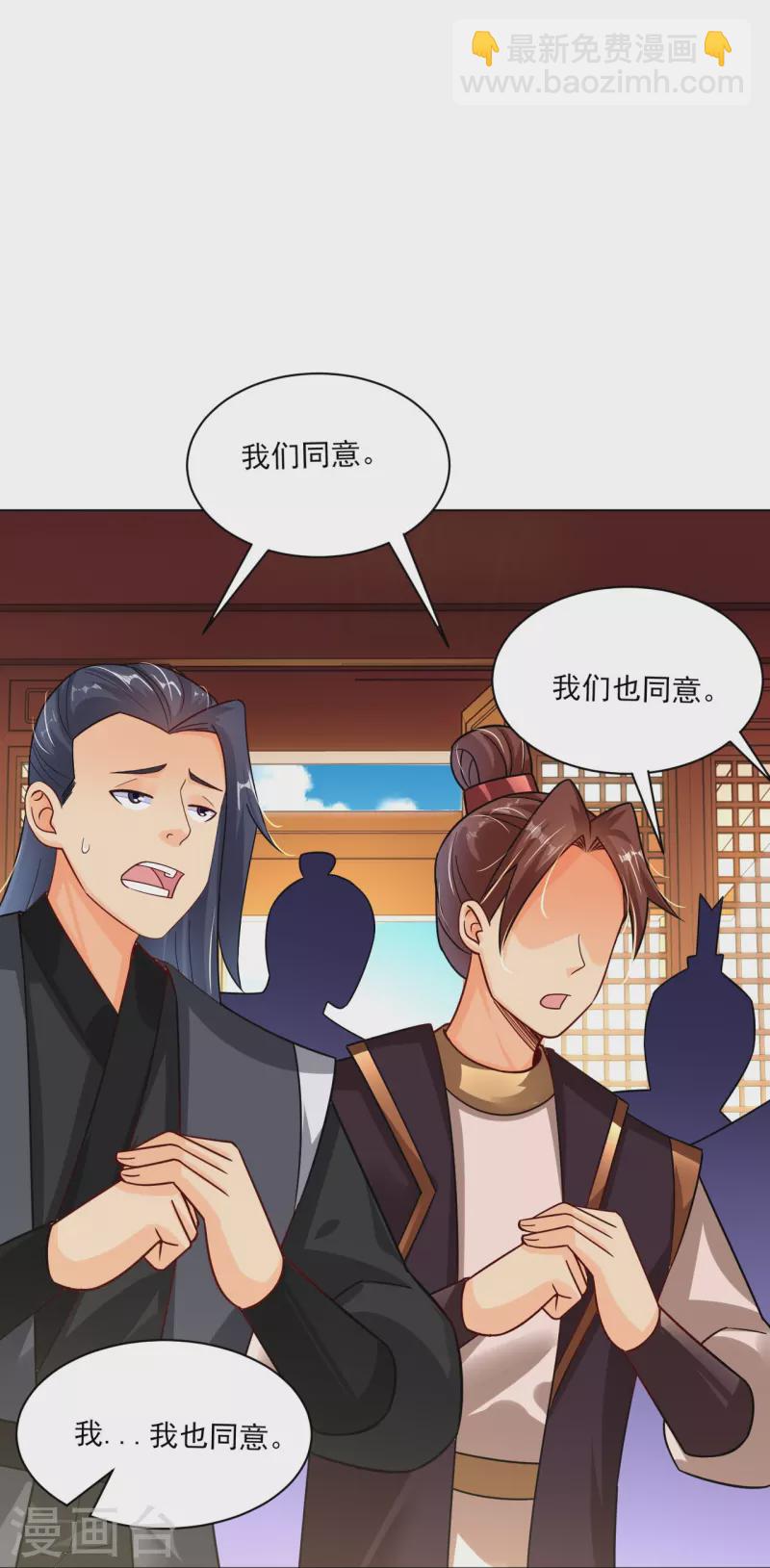 第350话 药田被毁-第365话