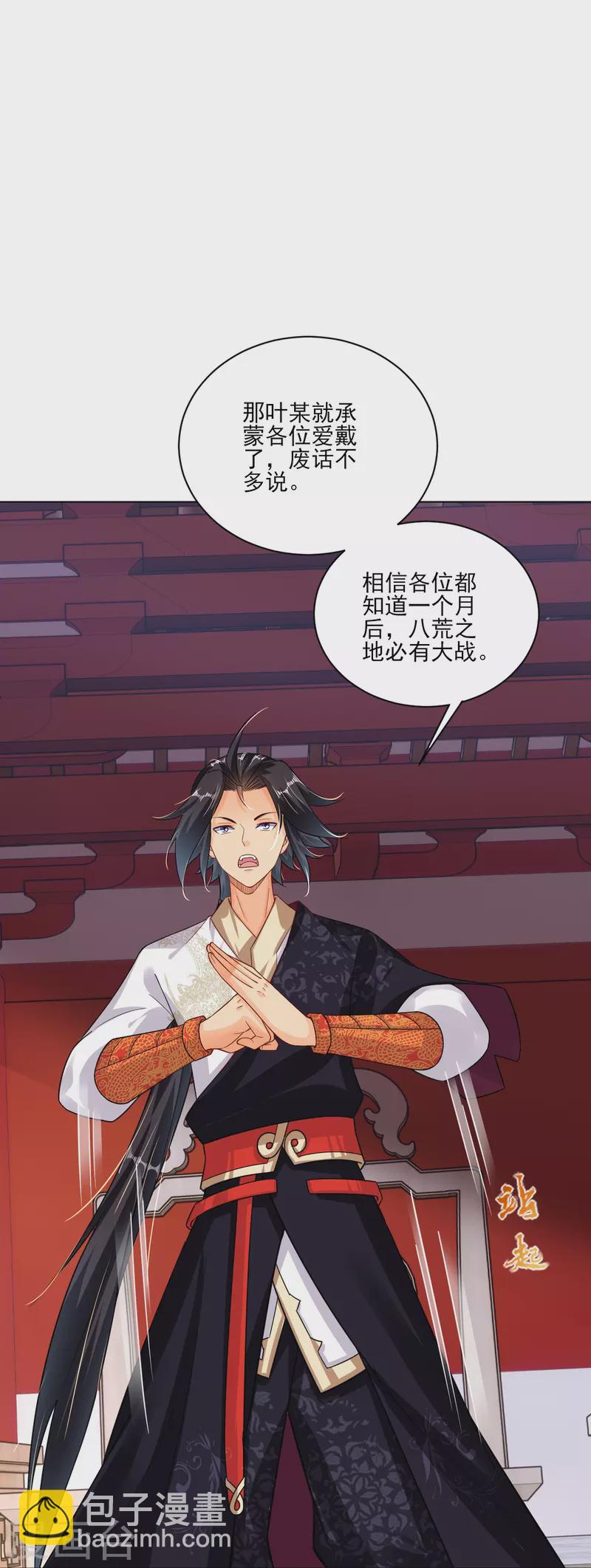 第350话 药田被毁-第365话