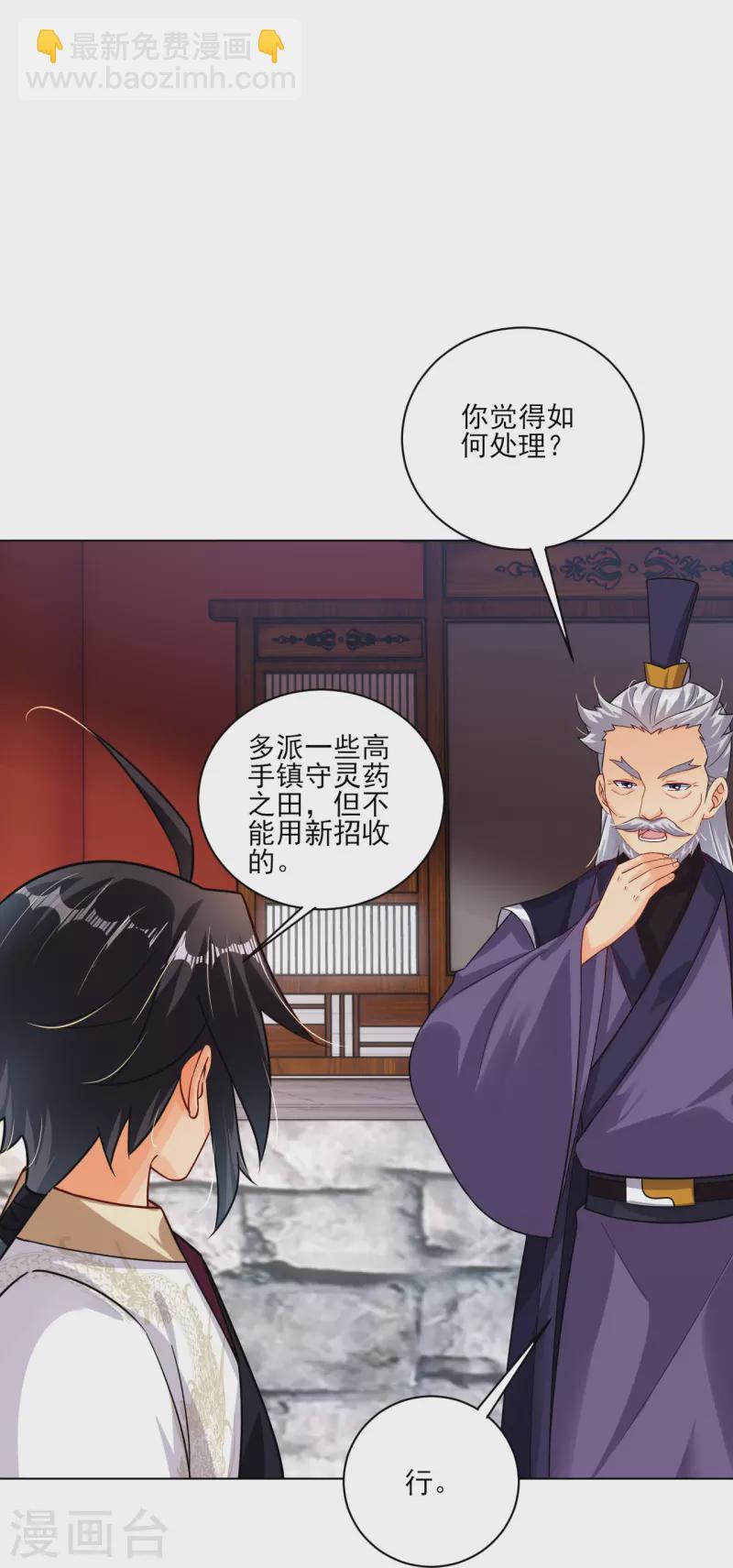 第350话 药田被毁-第365话