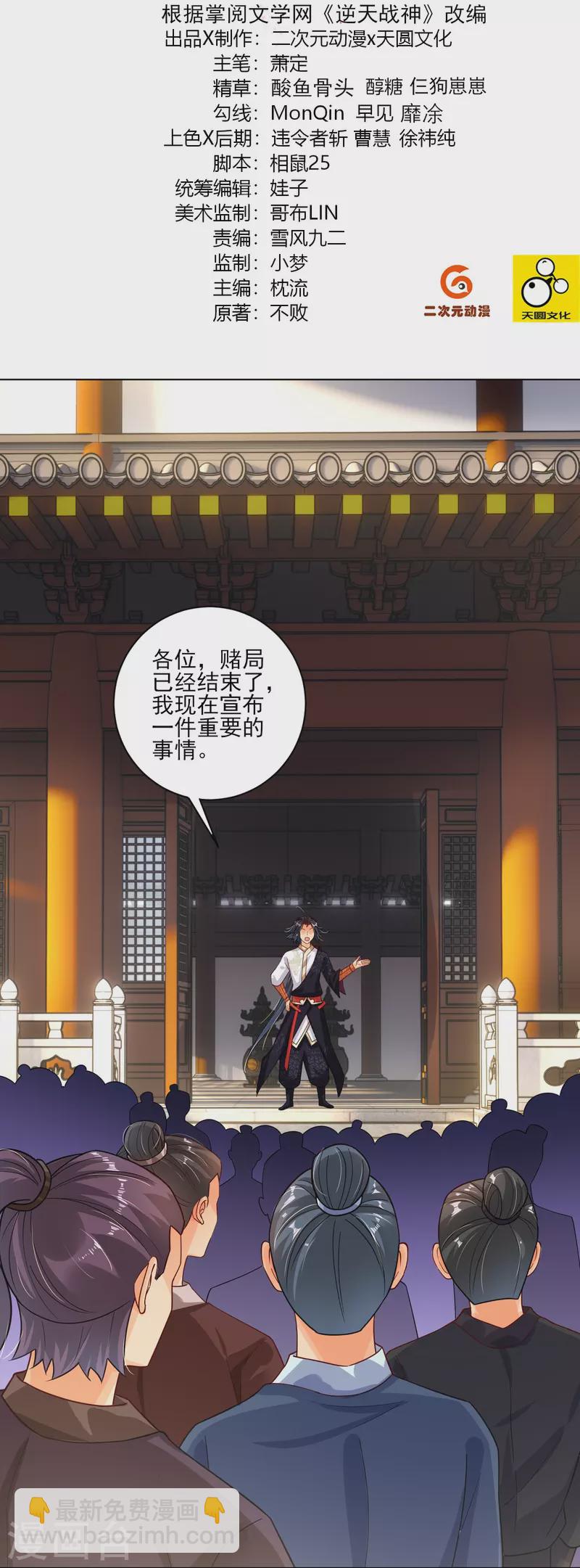 第350话 药田被毁-第365话