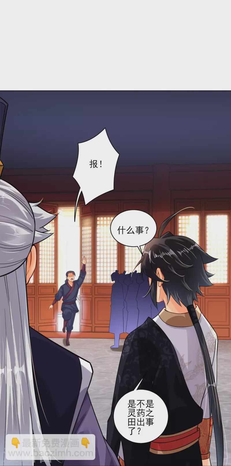 第350话 药田被毁-第365话