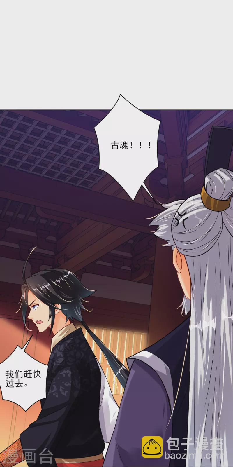 第350话 药田被毁-第365话