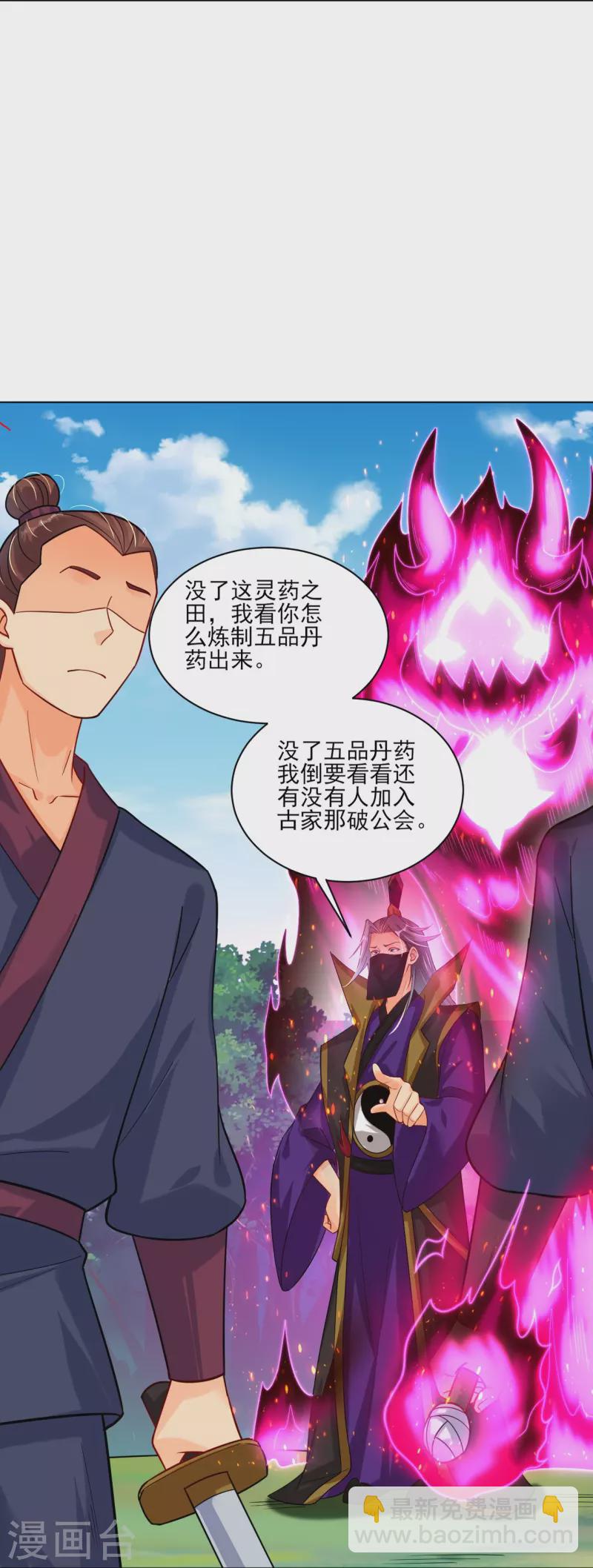 第350话 药田被毁-第365话