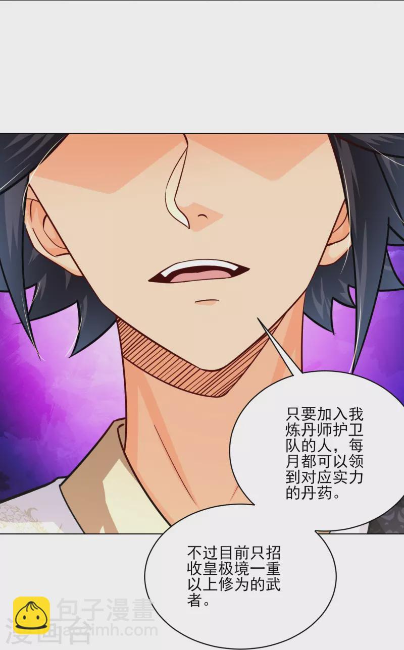 第350话 药田被毁-第365话