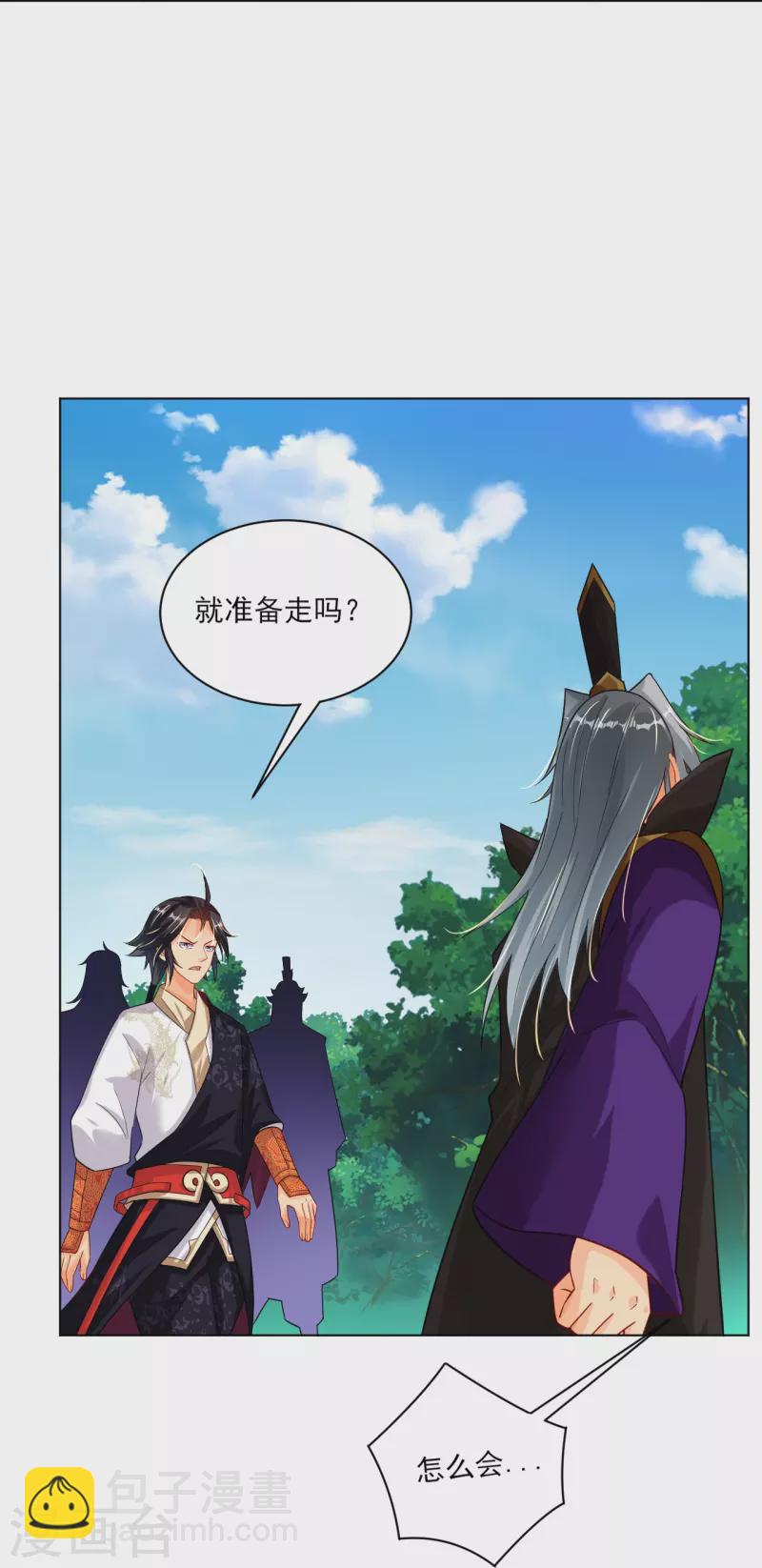 第350话 药田被毁-第365话