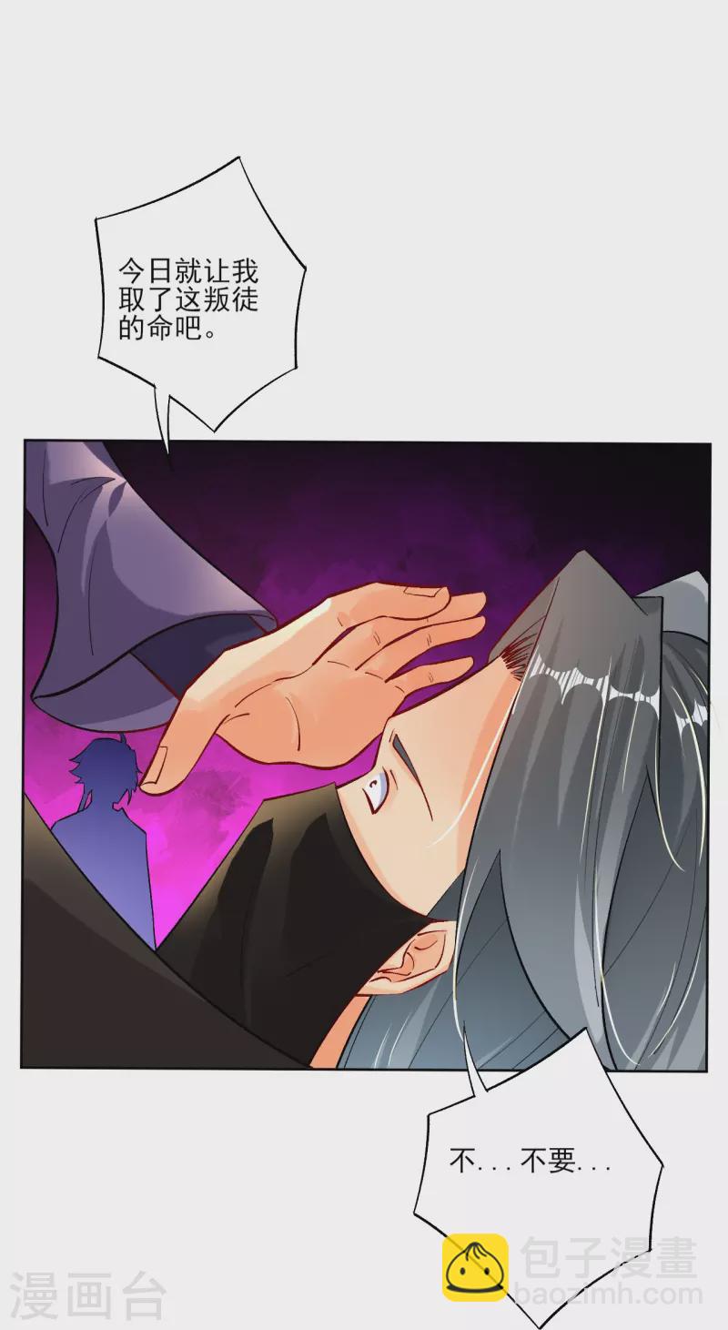 第350话 药田被毁-第365话
