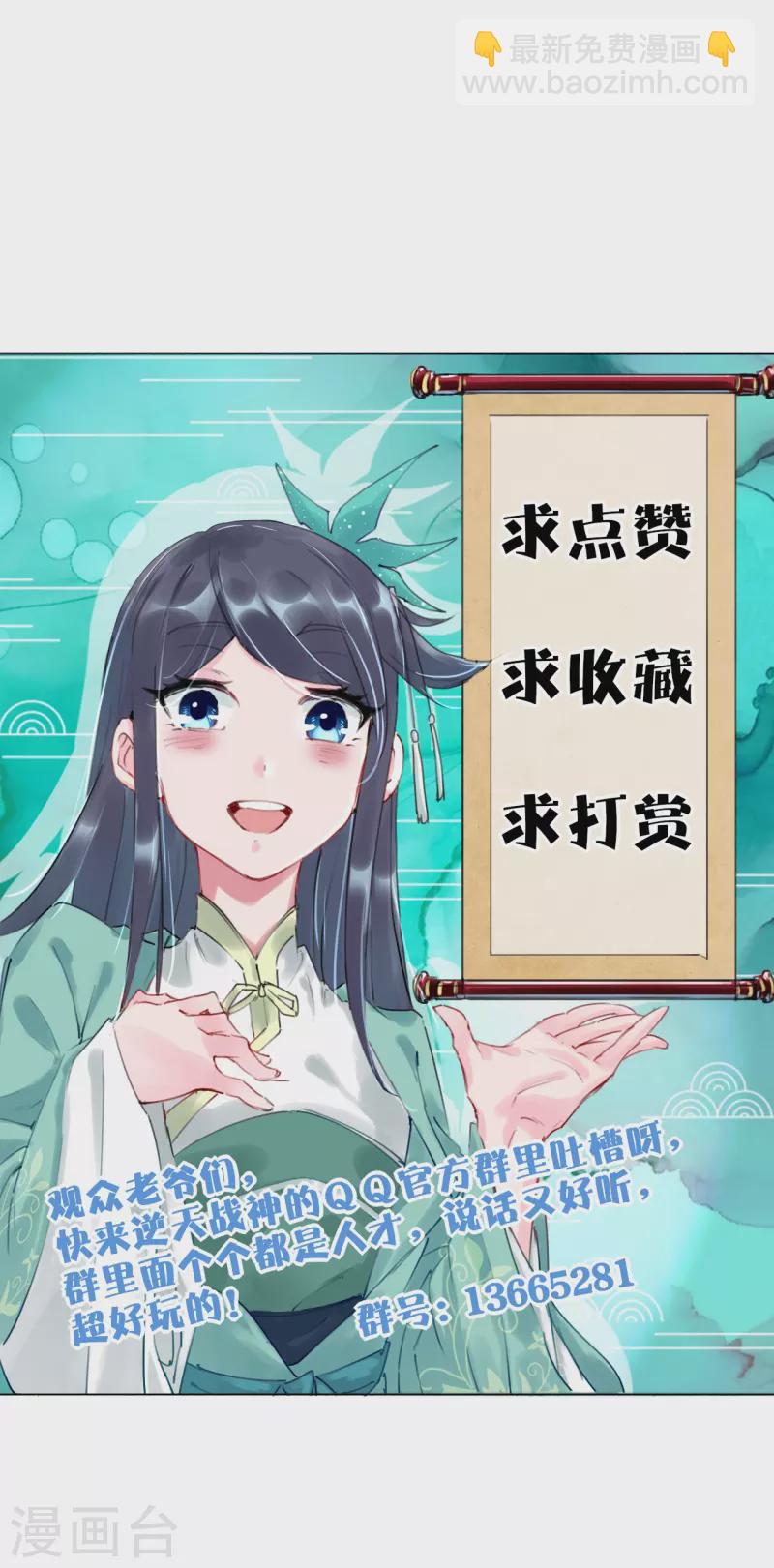 第350话 药田被毁-第365话