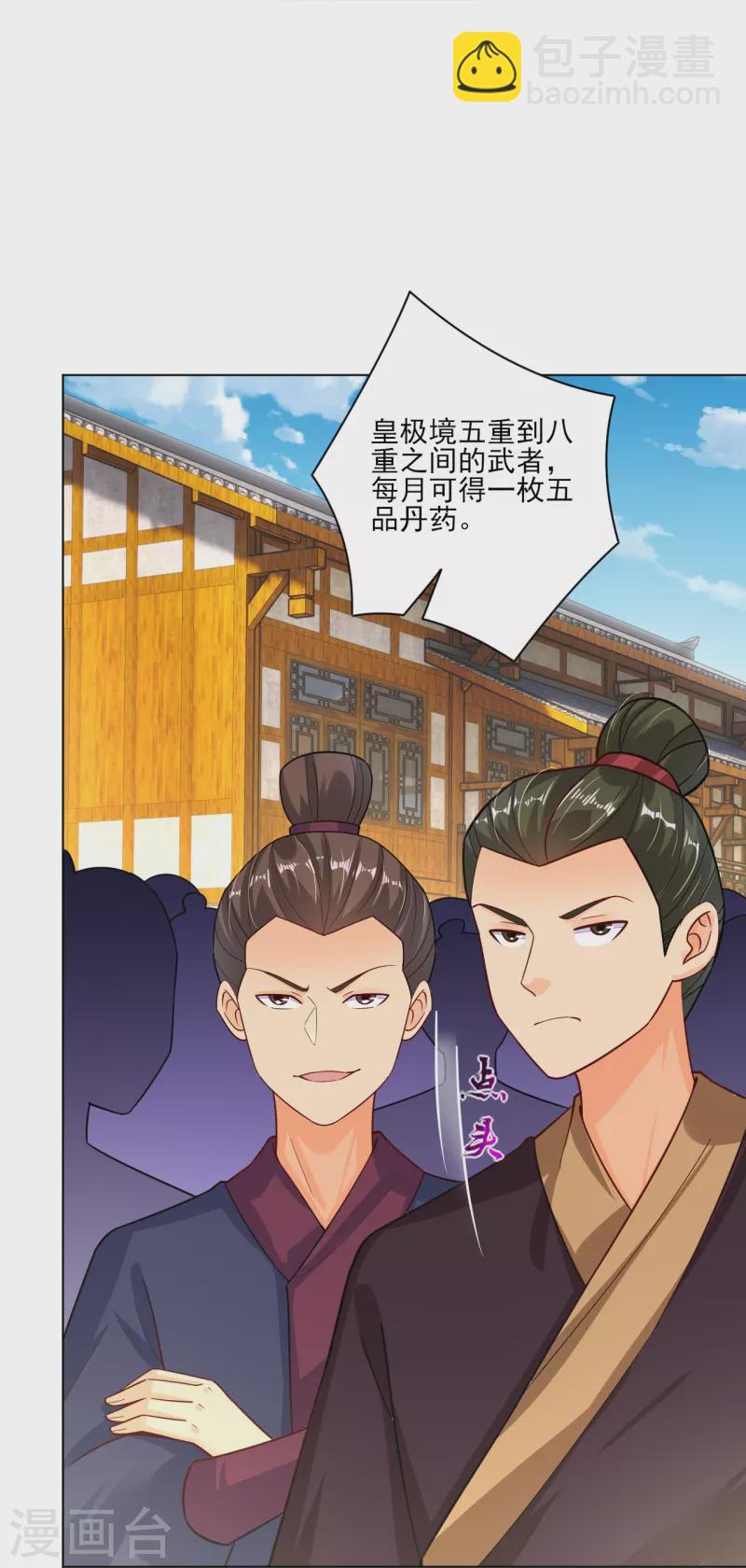 第350话 药田被毁-第365话