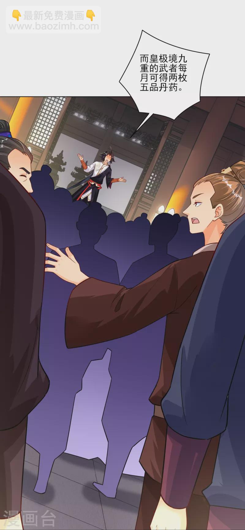 第350话 药田被毁-第365话