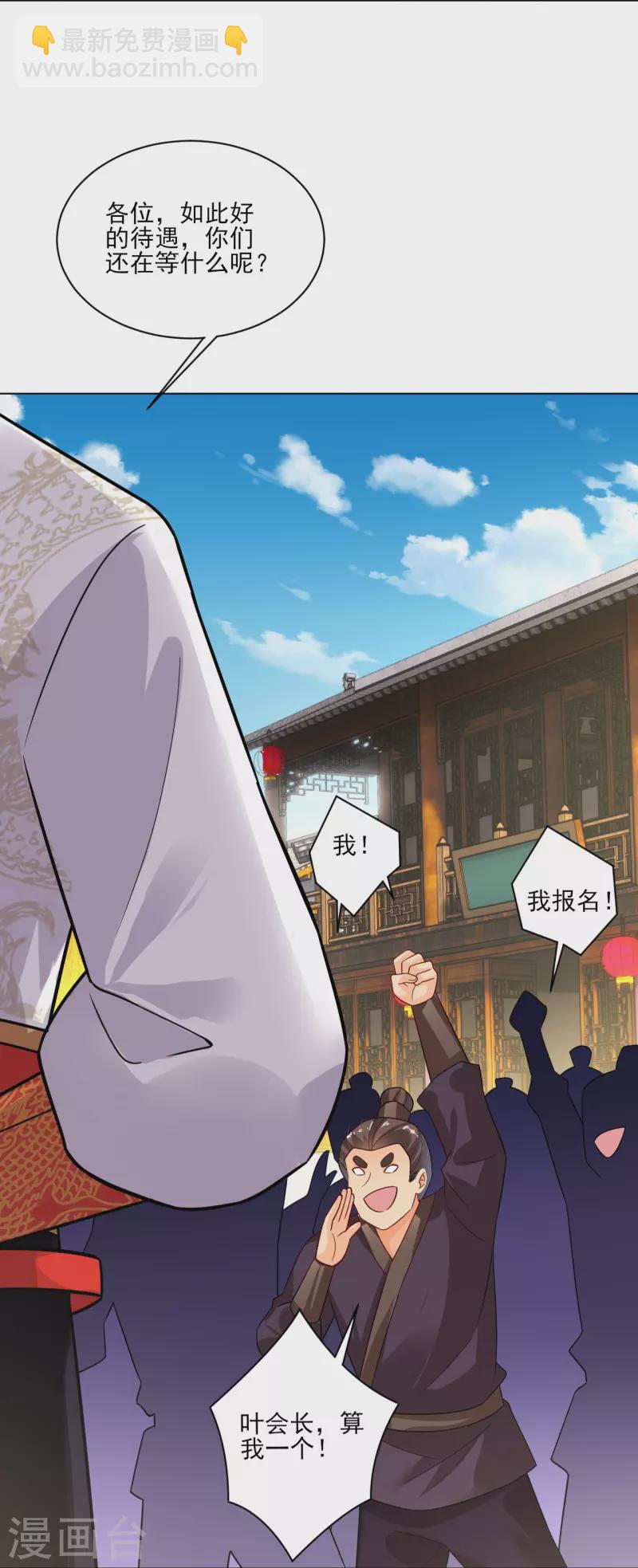 第350话 药田被毁-第365话