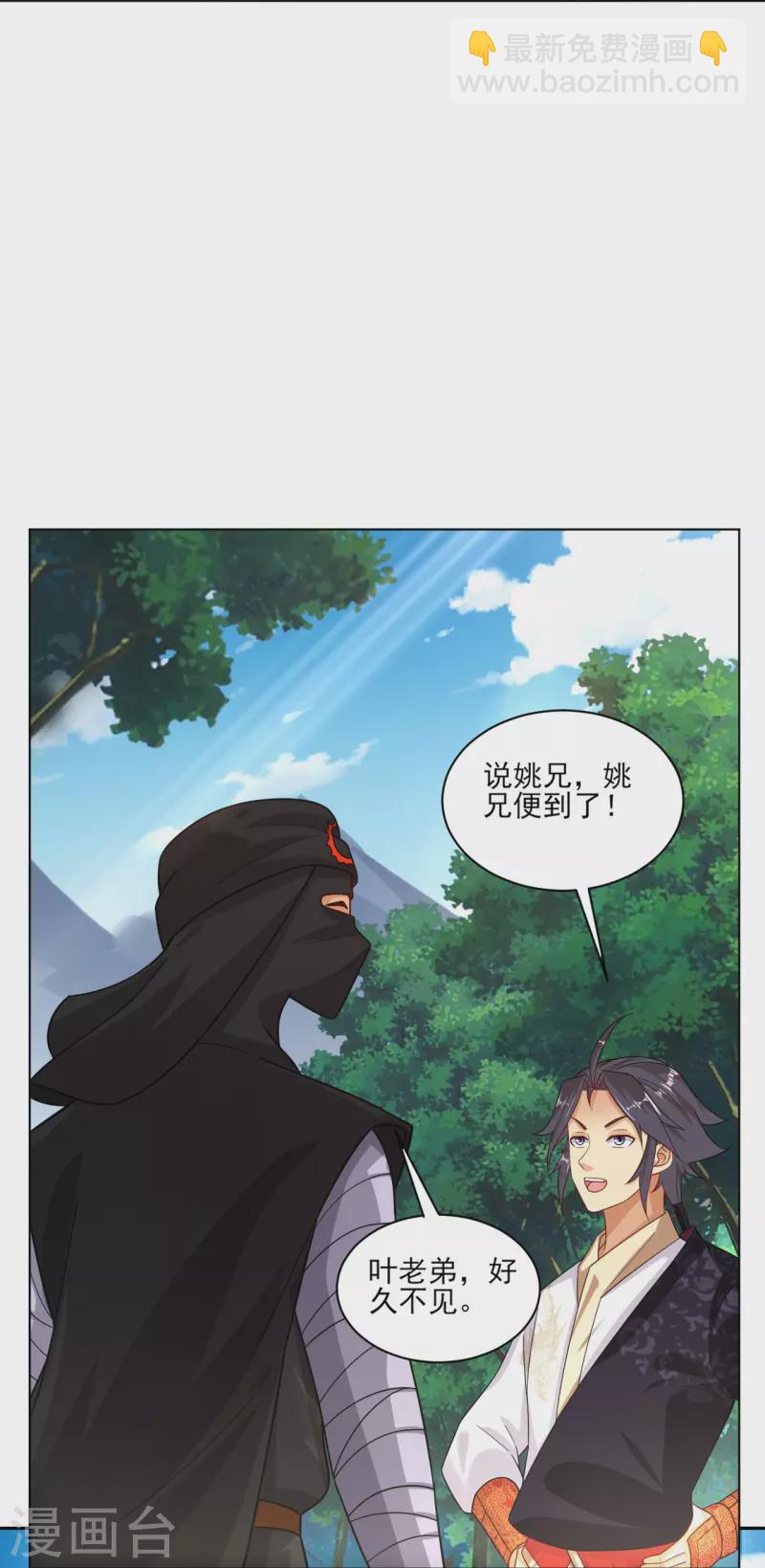 第352话 骗局-第367话
