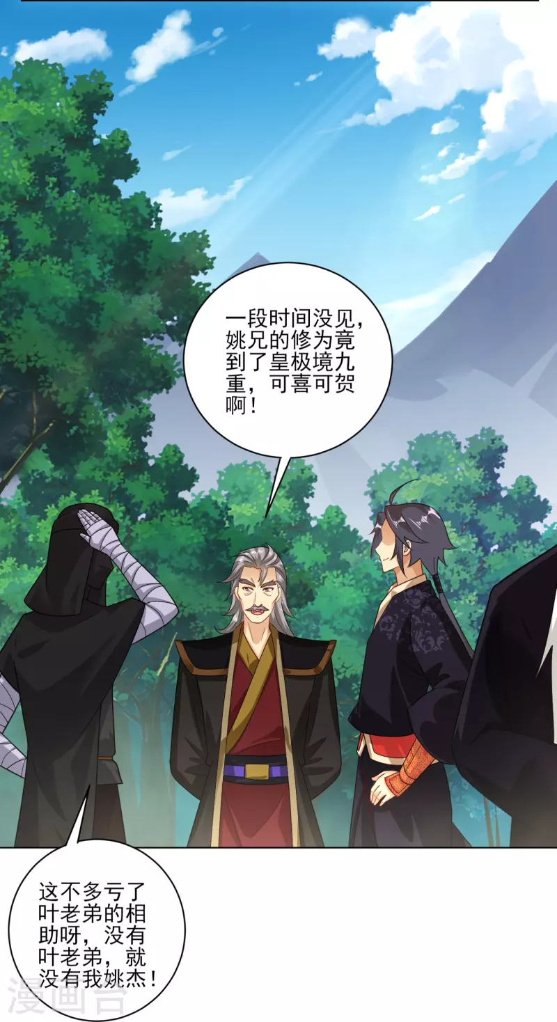 第352话 骗局-第367话