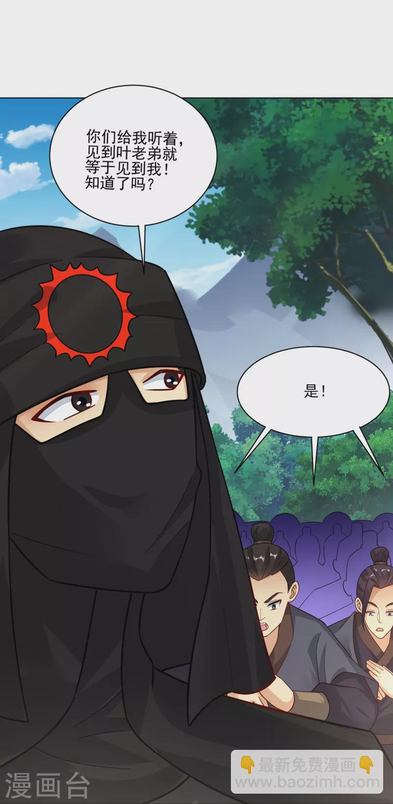 第352话 骗局-第367话