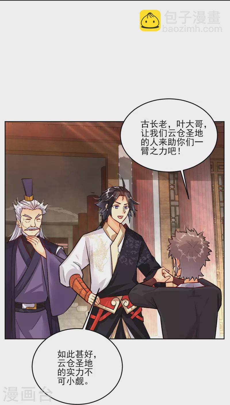 第352话 骗局-第367话