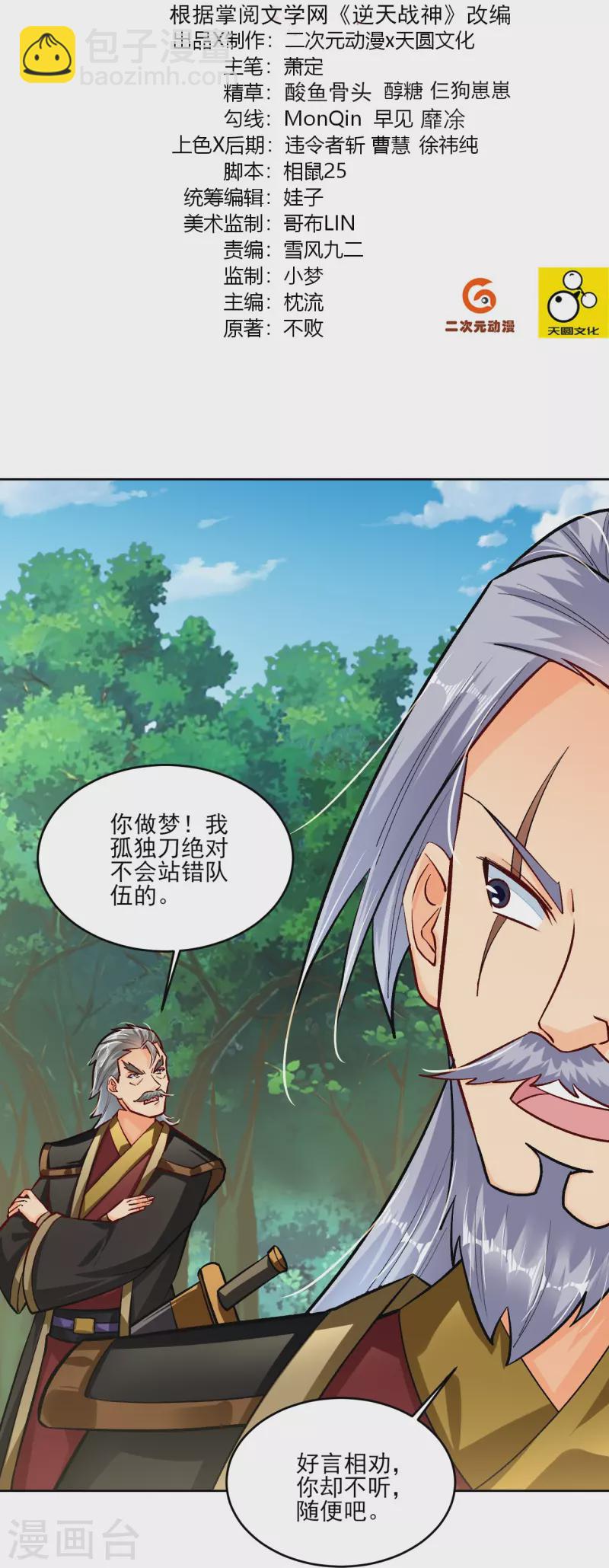 第352话 骗局-第367话