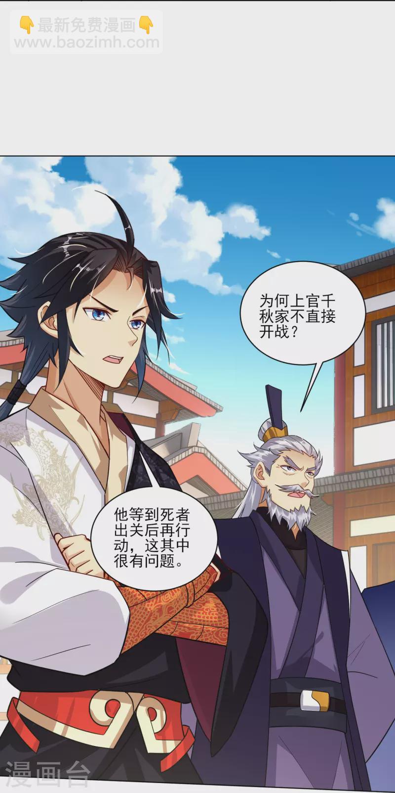 第352话 骗局-第367话