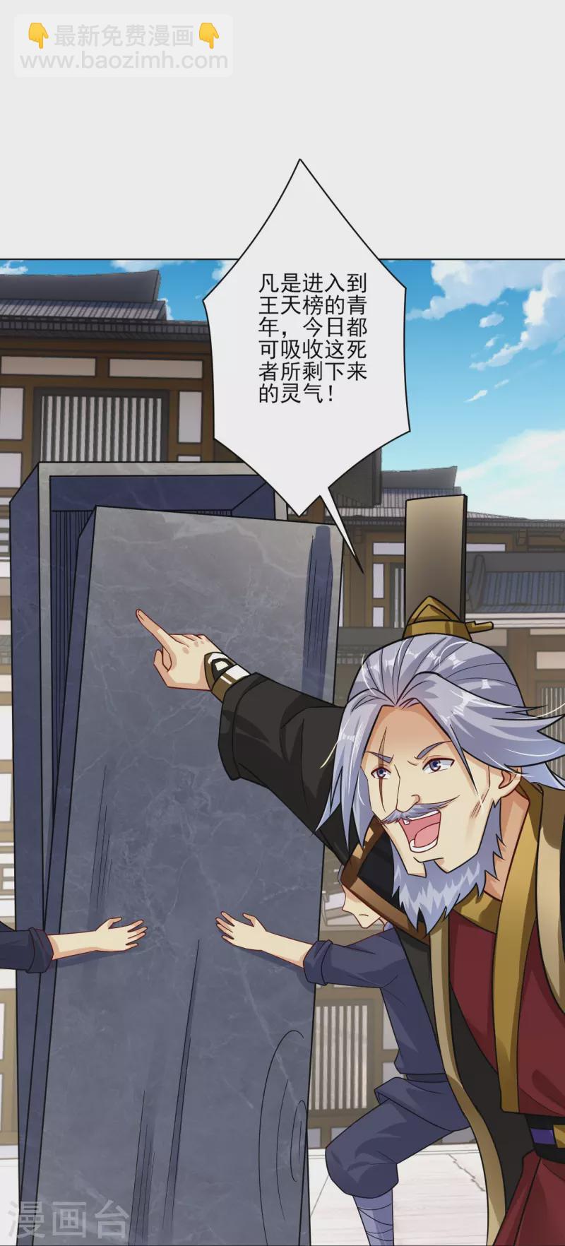 第352话 骗局-第367话