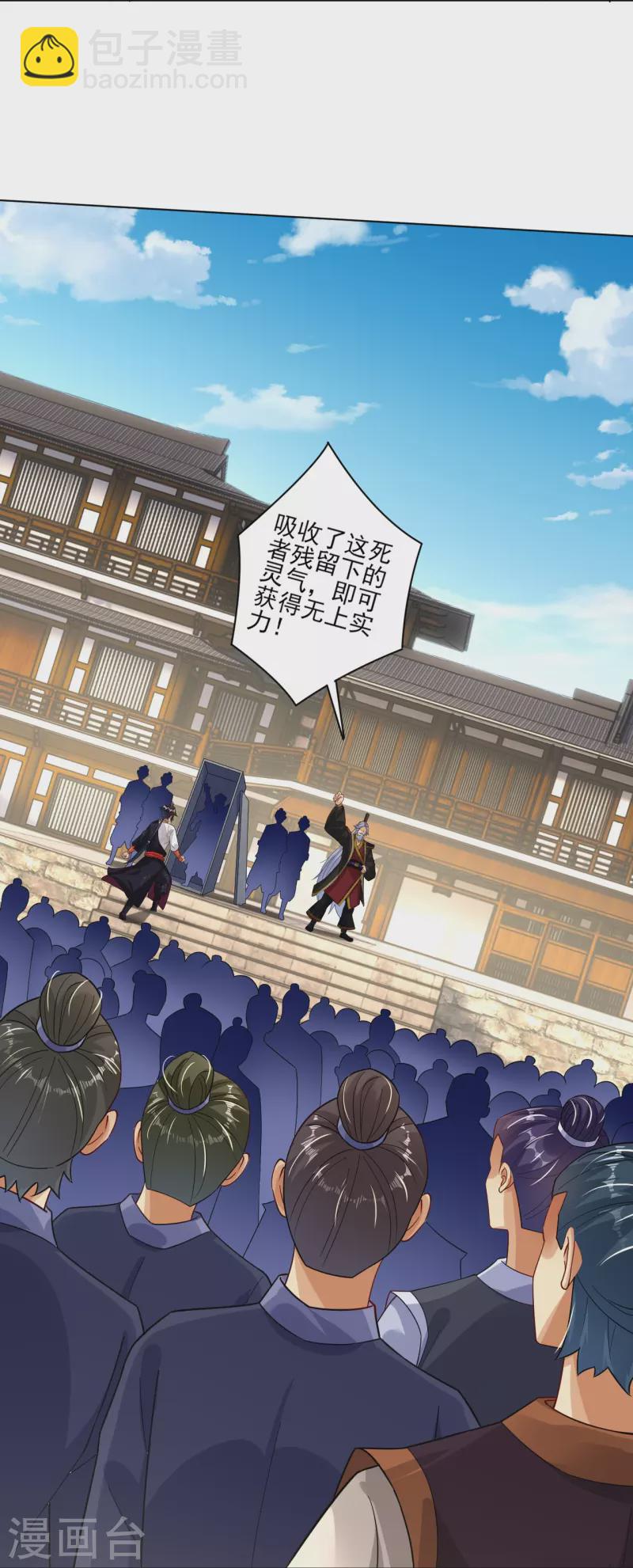 第352话 骗局-第367话