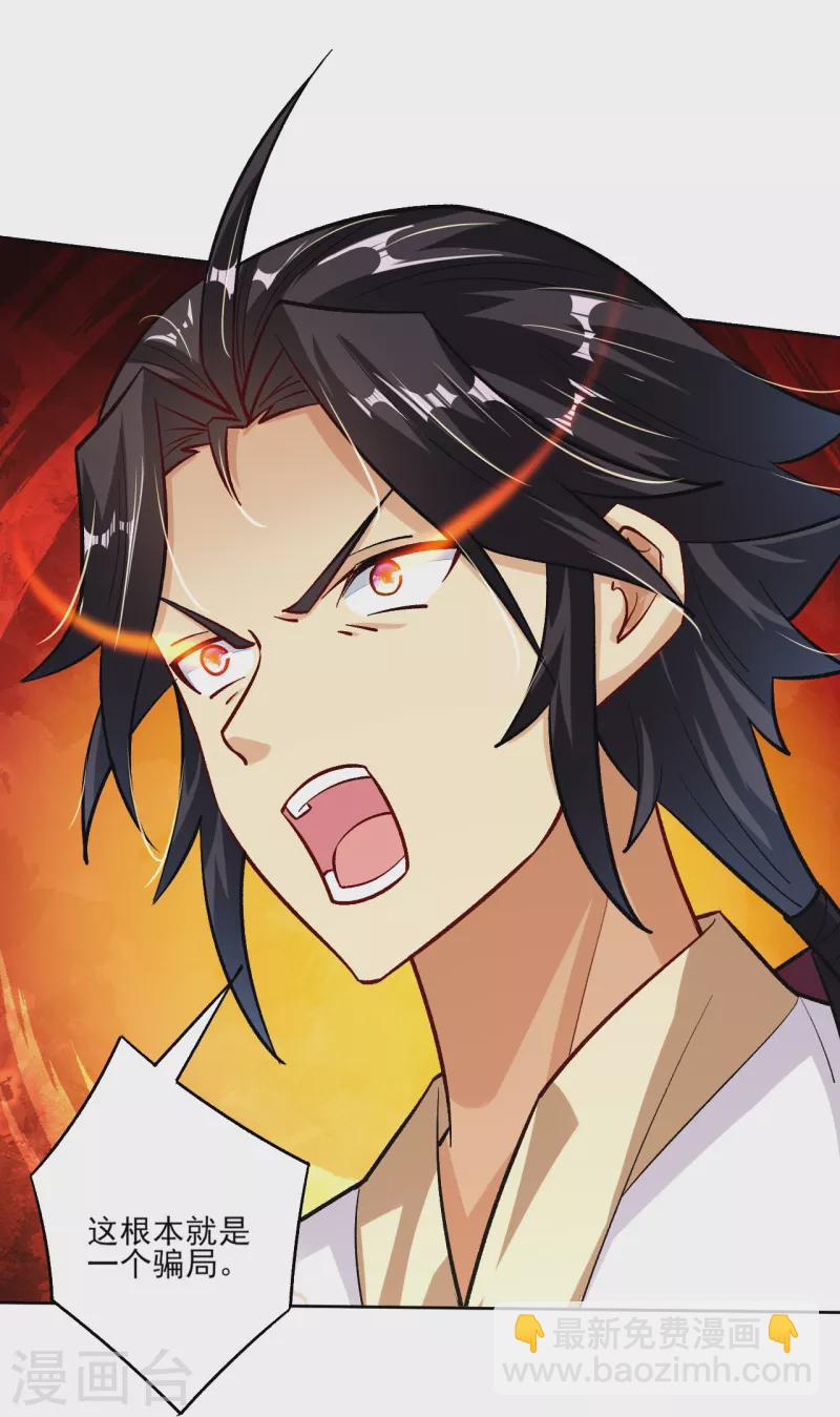 第352话 骗局-第367话