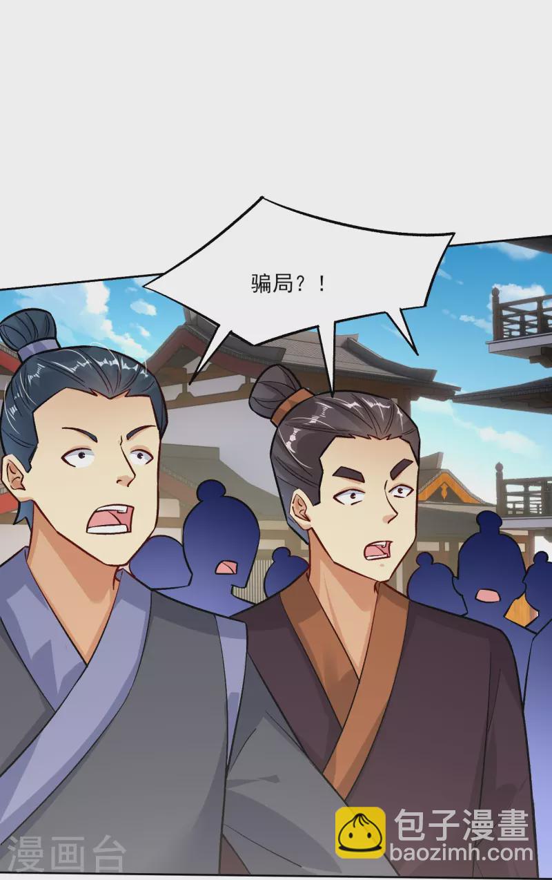 第352话 骗局-第367话