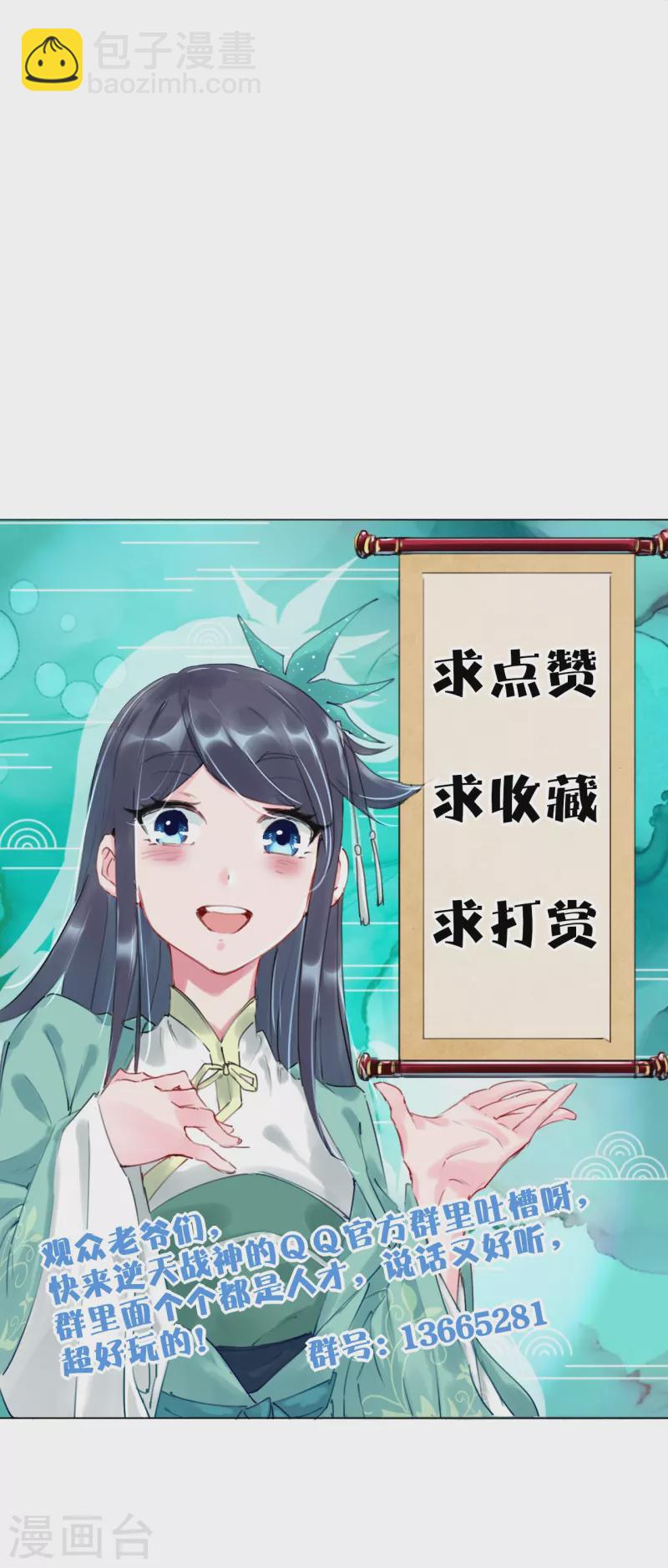 第352话 骗局-第367话