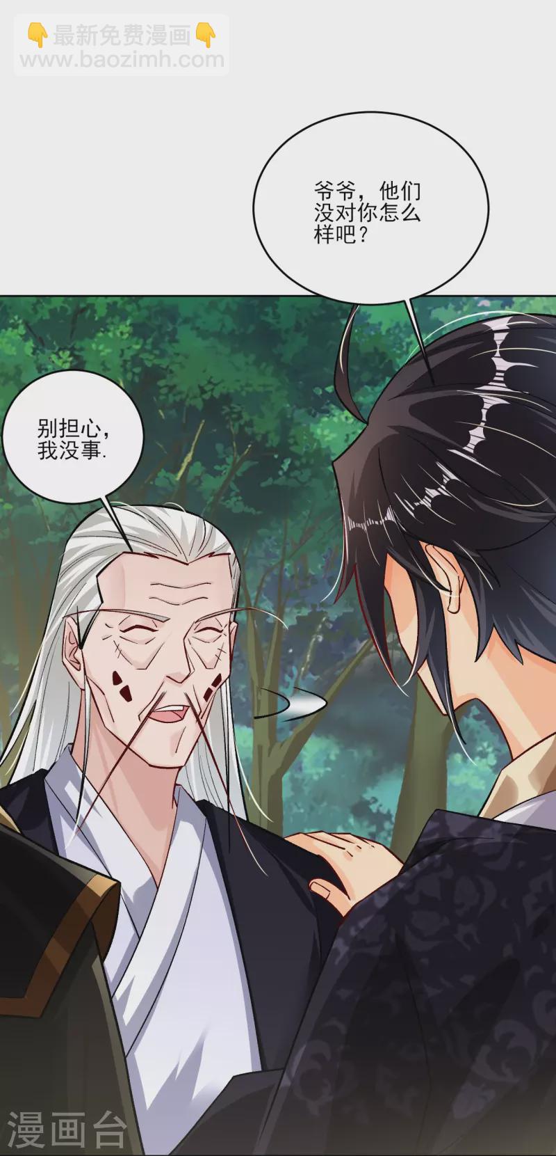 第352话 骗局-第367话