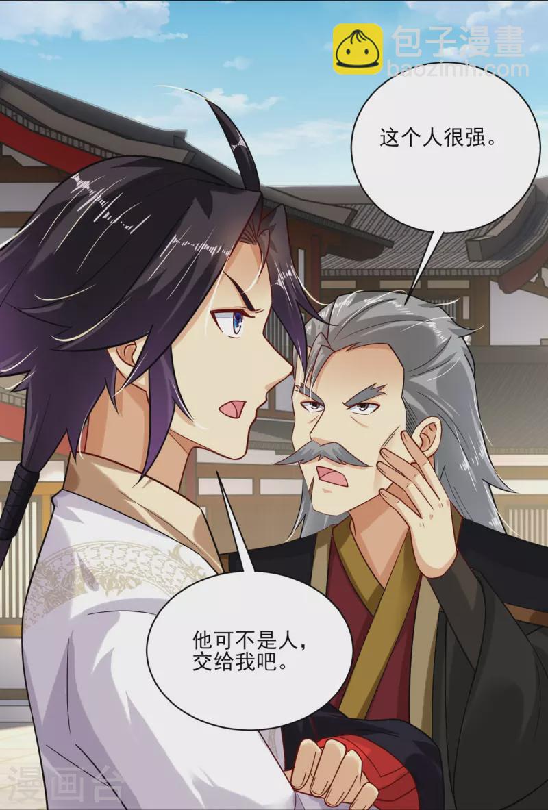 第354话 骗局-第369话