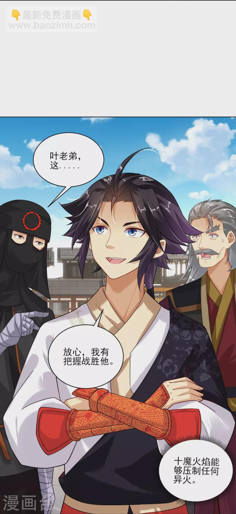 第354话 骗局-第369话