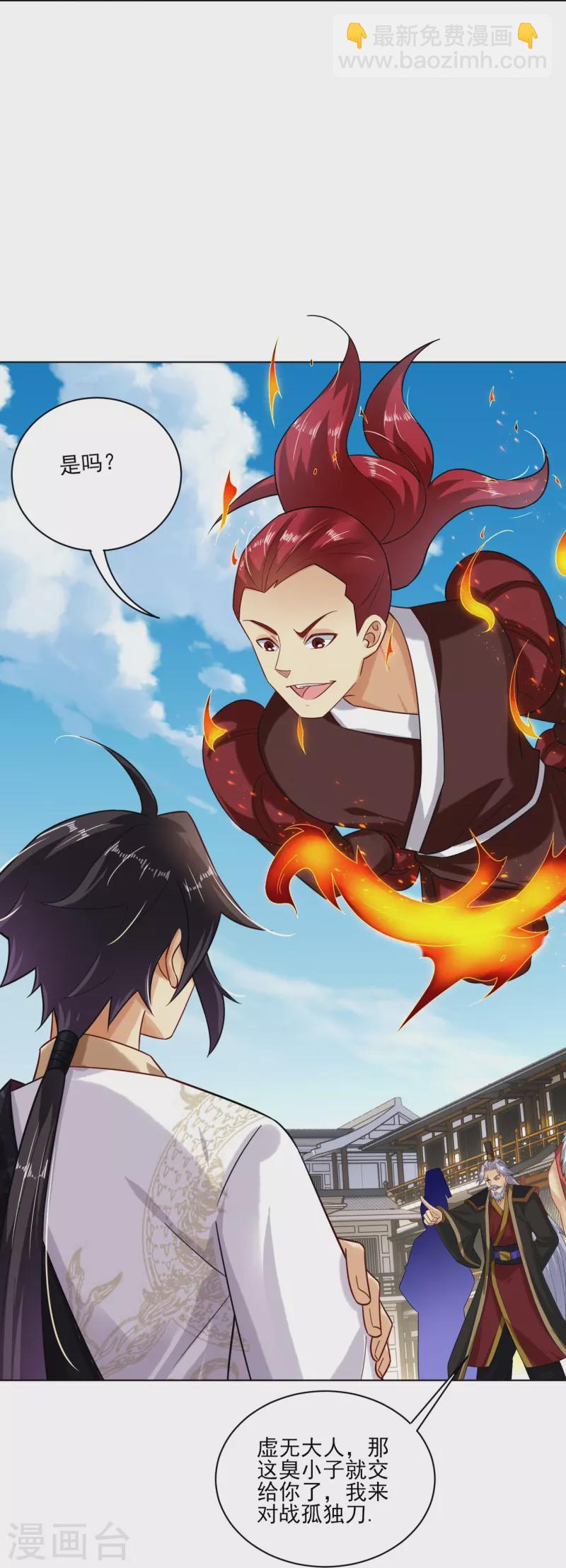 第354话 骗局-第369话
