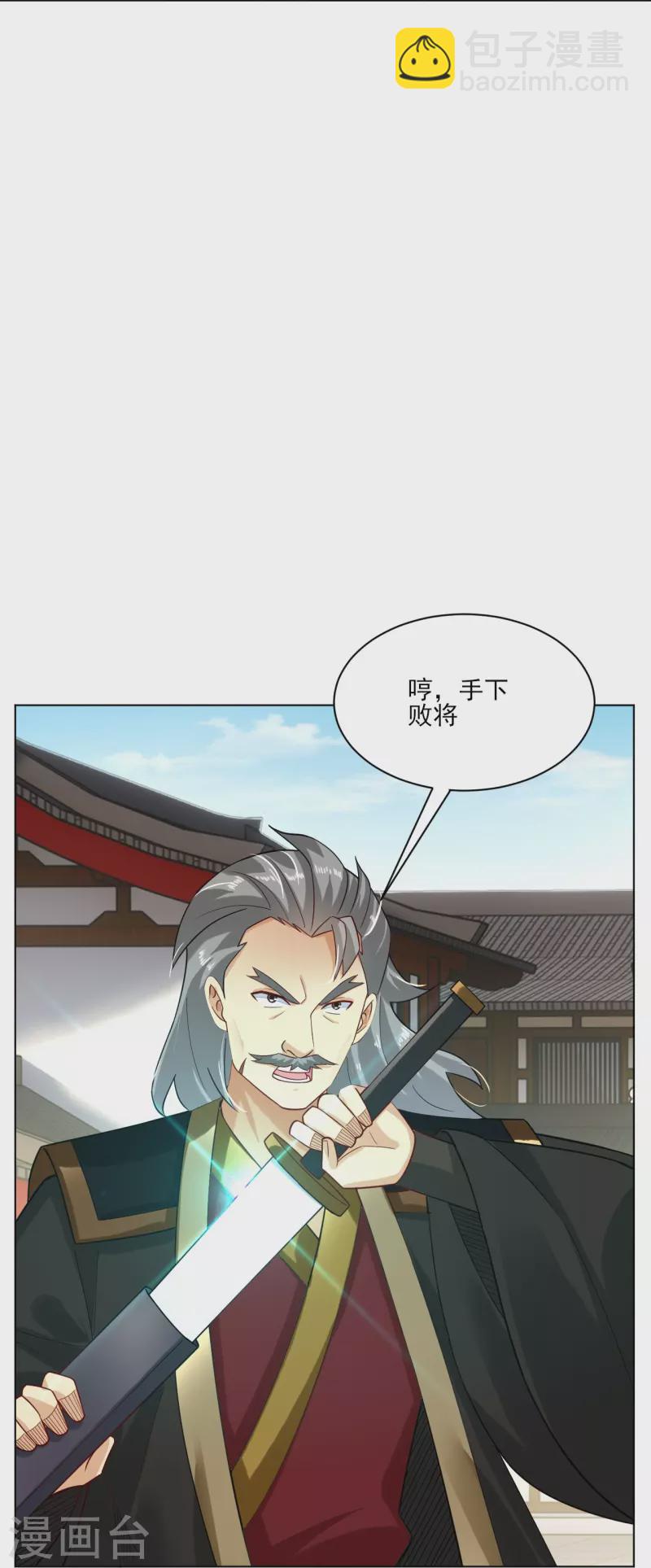 第354话 骗局-第369话
