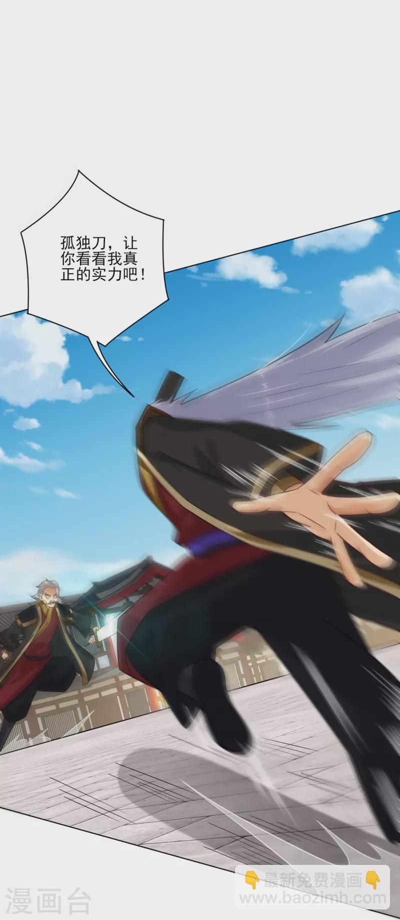 第354话 骗局-第369话